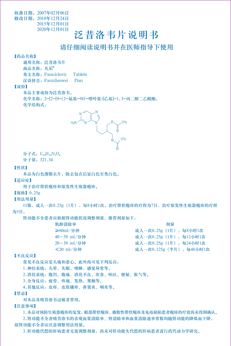 凡樂0.25-01.jpg